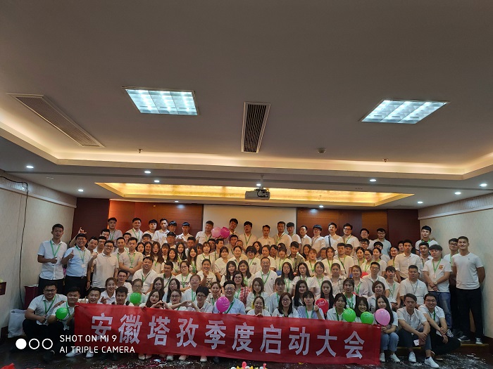 2019年Q3季度启动大会——七月似火，火力全开，使命必达，再创佳绩！