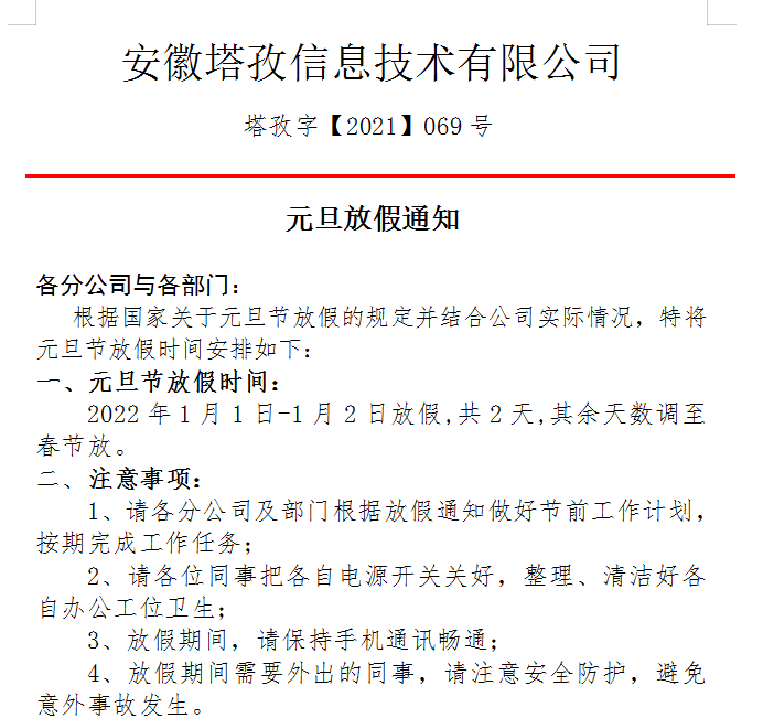 微信图片_20211231151145.png