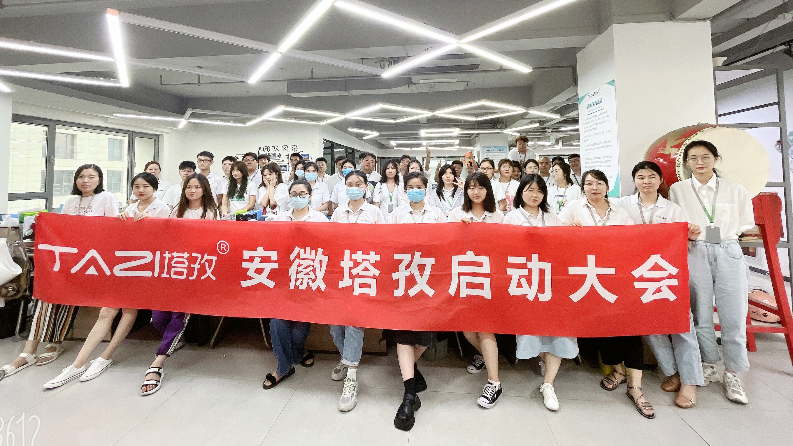 塔孜公司7月份启动大会圆满落幕！
