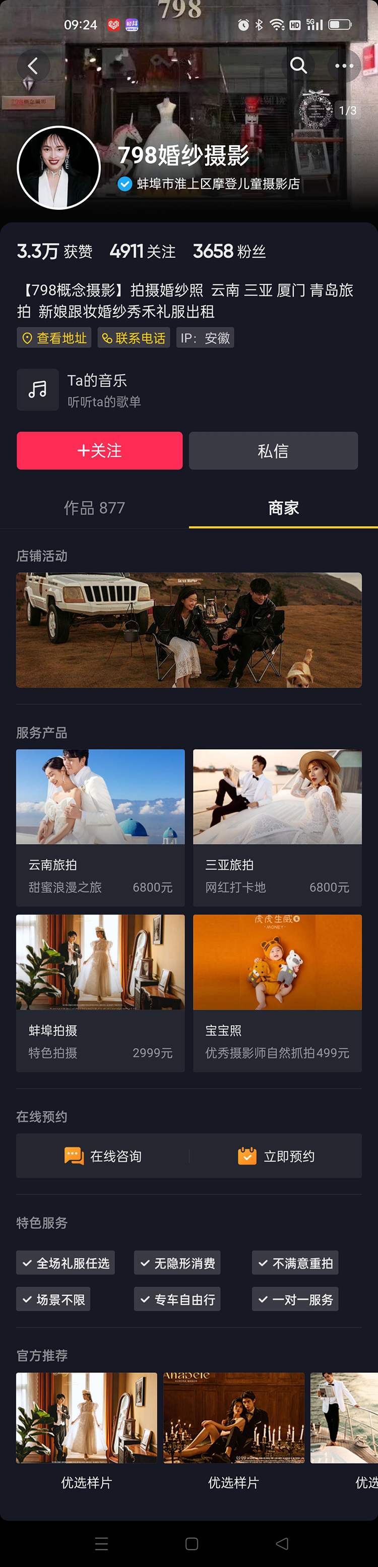 798摄影2.jpg