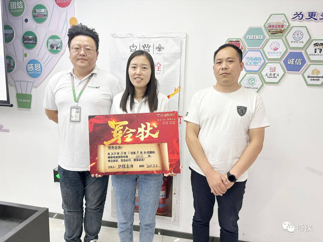 军令状-财税子公司.png