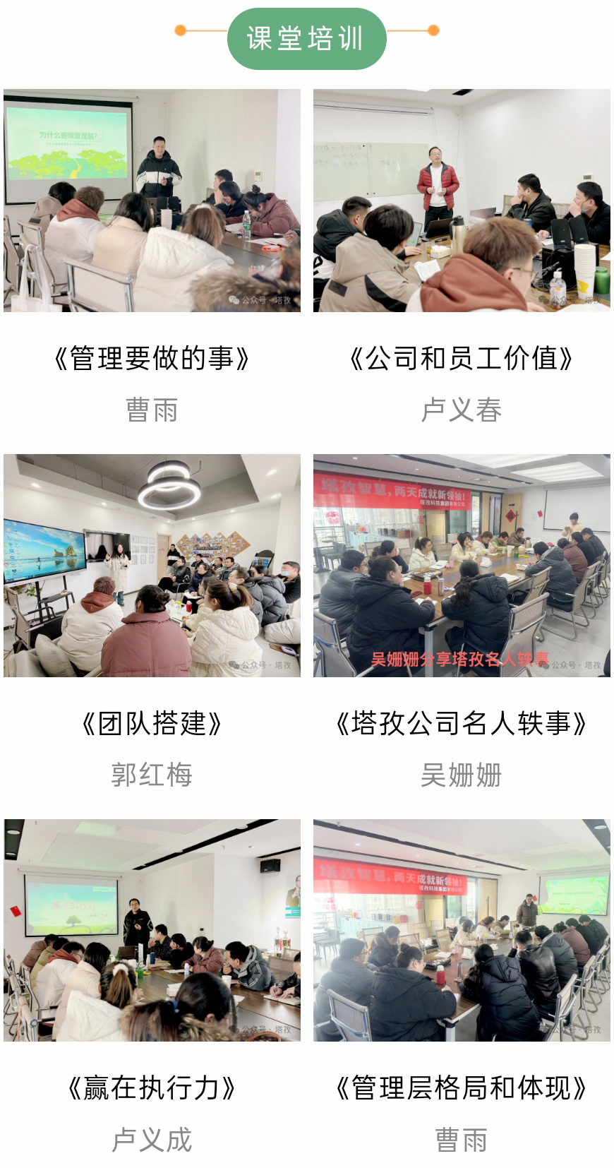 课堂培训.jpg