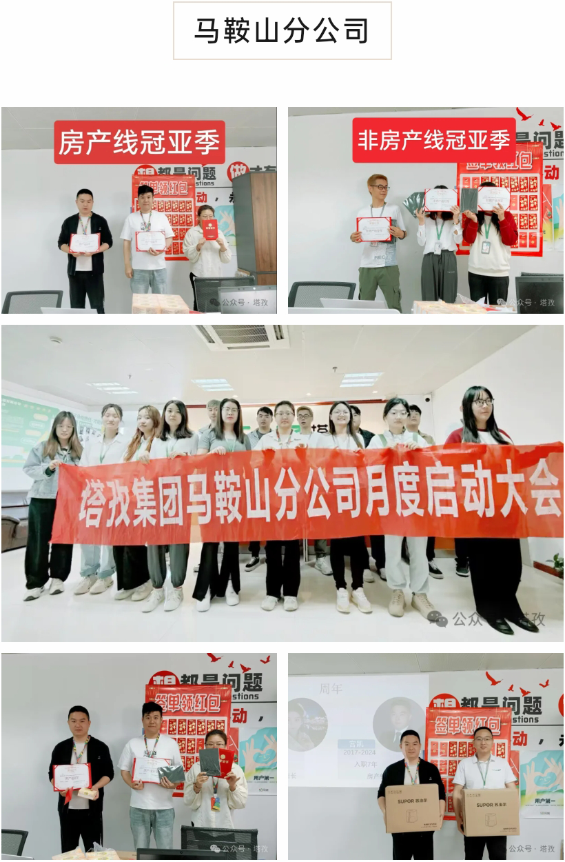 马鞍山公司.png