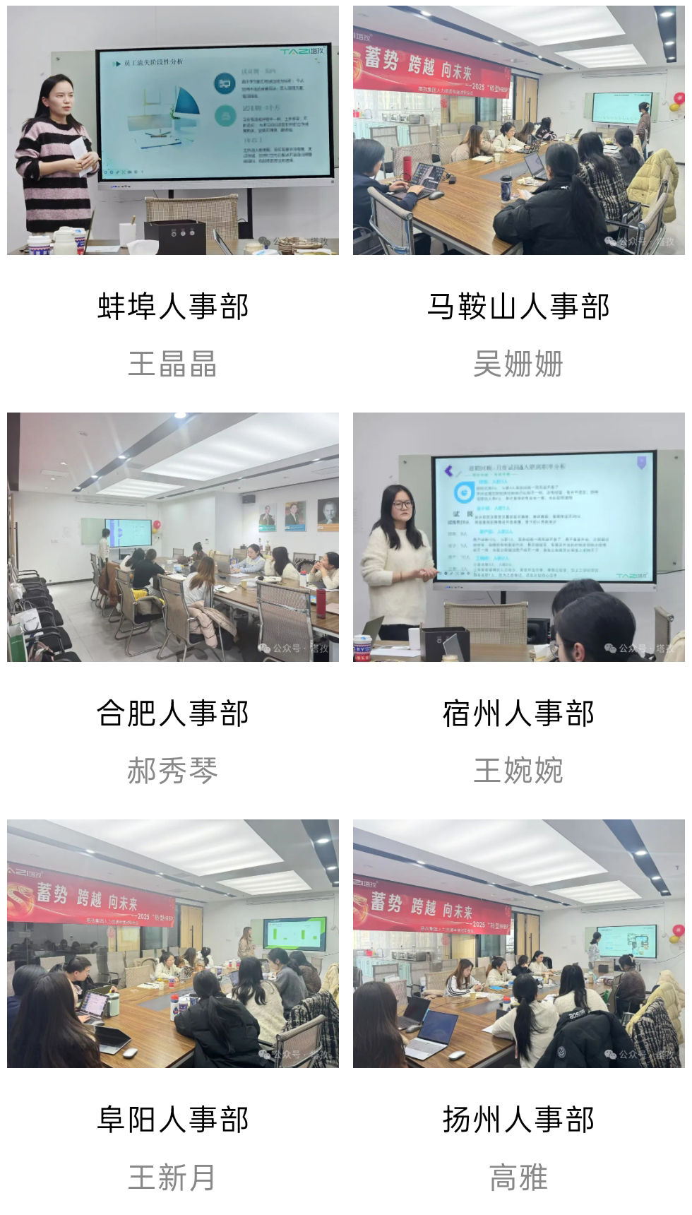 人事年度述职.jpg