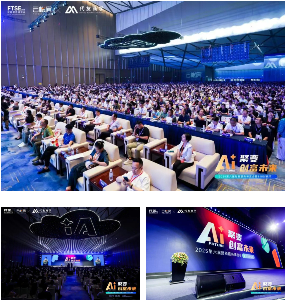 大会现场.jpg