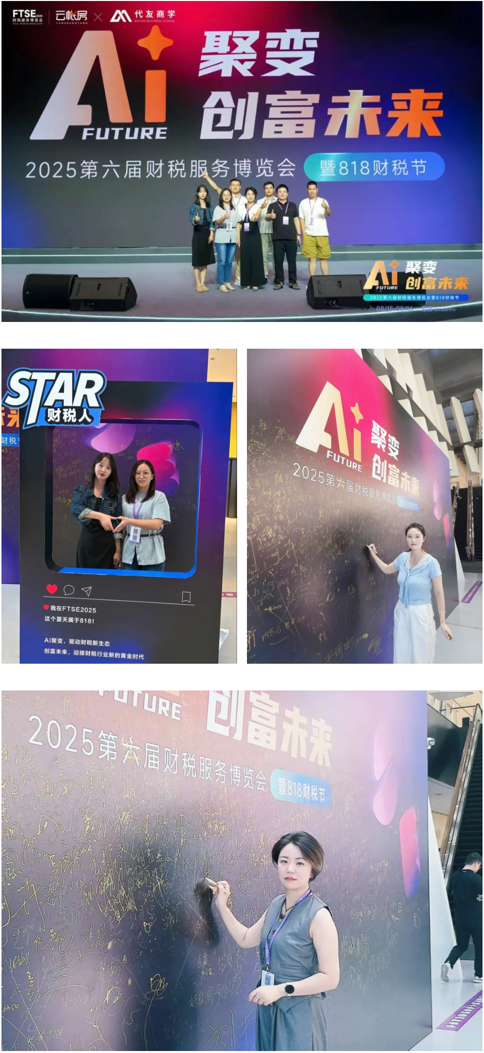 塔孜团队.jpg