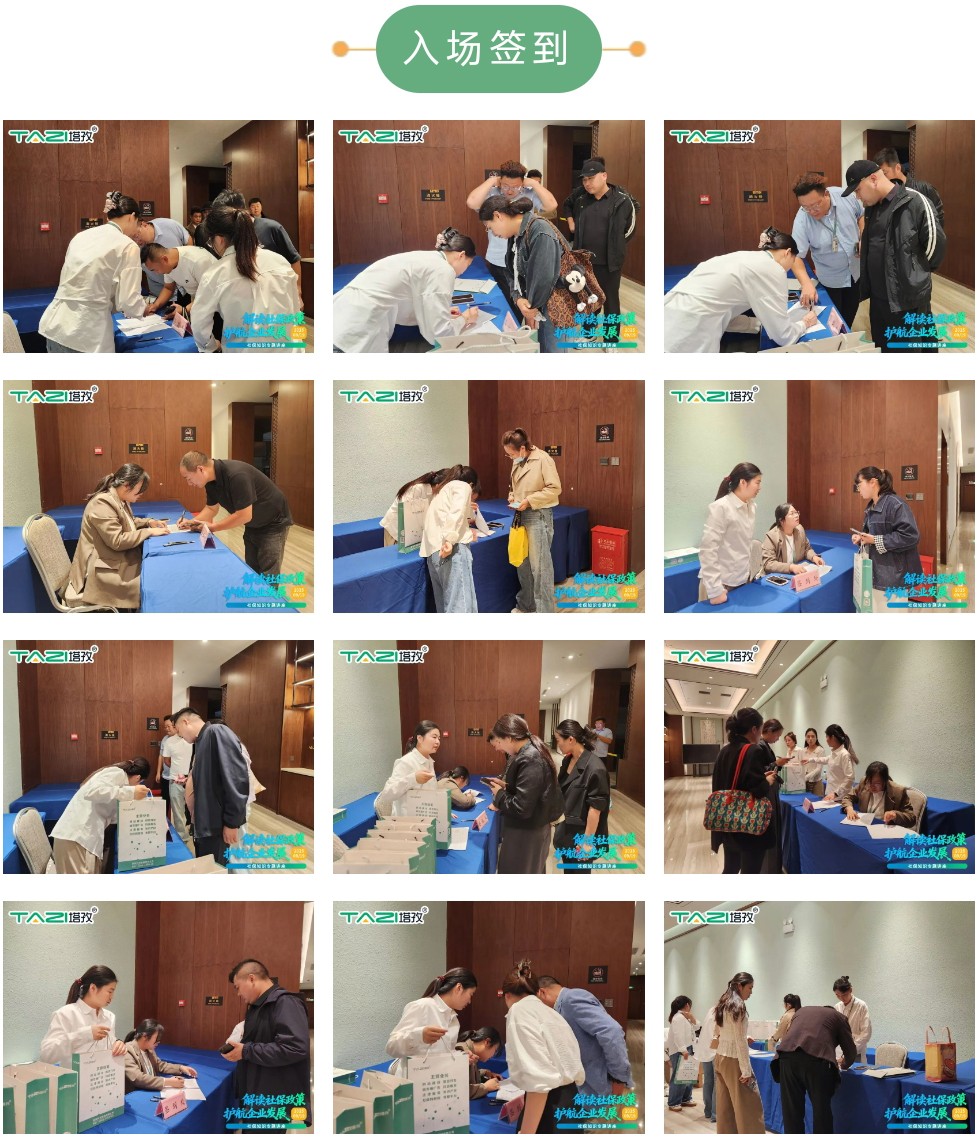 入场签到.jpg