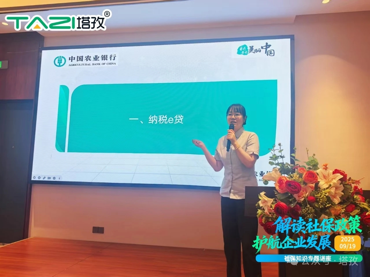 10-银行孙经理.jpg 10-银行孙经理.jpg