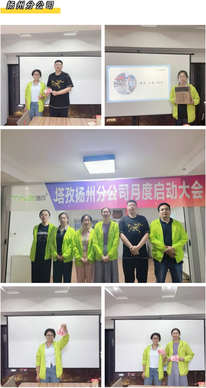 扬州分公司.jpg
