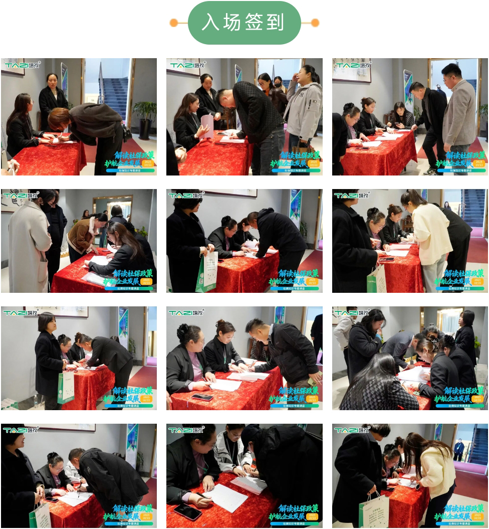 入场签到.jpg 入场签到.jpg